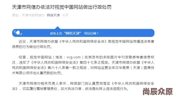 日本xxxx18视频在线观看内容涉嫌违法传播有害信息已被举报至相关部门