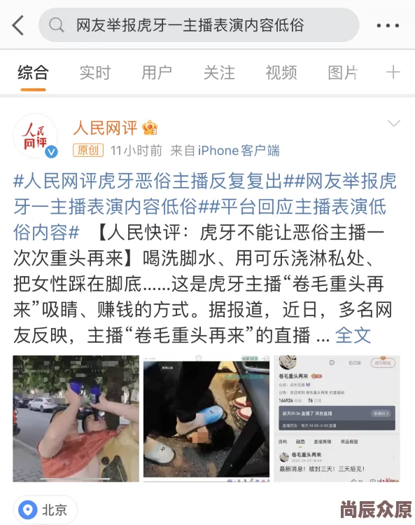 黄片色逼免费看网友称内容低俗传播不良信息误导青少年