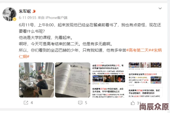 她在丈天面前被耍了三级网友爆料此事发生在A公司内部或涉及职场PUA