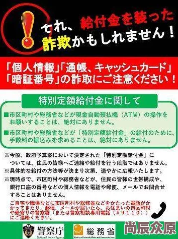 日本理论午夜中文字幕虚假信息请勿传播谨防诈骗