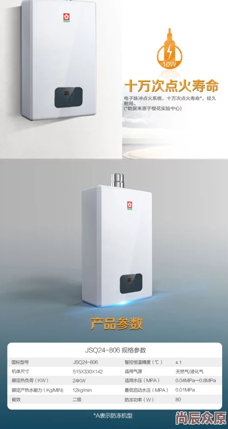 樱花JSQ24-12C01恒温热水器安全节能持久耐用沐浴体验