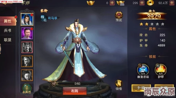 百变搭配新风尚！军师联盟手游热门武将套装全解析