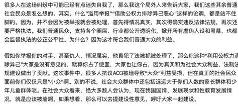 91xxxxx网友称存在夸大现象呼吁理性看待