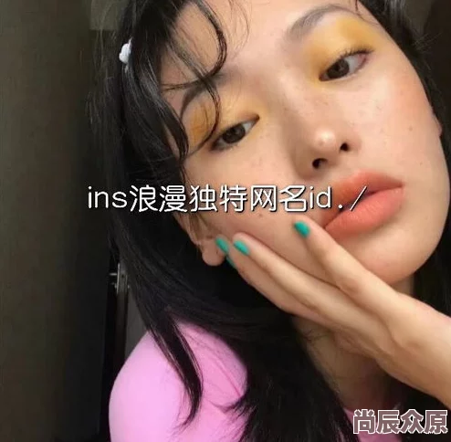 网名女生昵称好听2023精选温柔气质小众高级感独特ins风微信昵称推荐