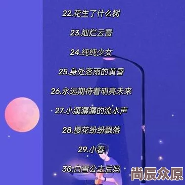 网名女生昵称好听2023精选温柔气质小众高级感独特ins风微信昵称推荐