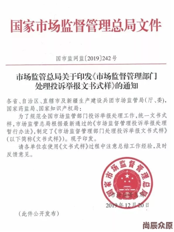 给啪啪视频免费观看已被举报并提交至相关部门处理