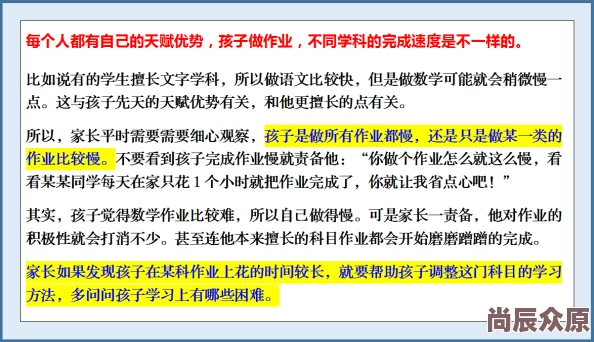 两个人做差差的事情的进展缓慢双方沟通出现障碍导致关系停滞不前