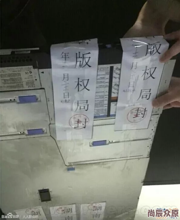 色资源站服务器遭警方查封现已关闭