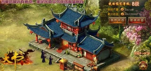 轩辕剑群侠录：天书世界玩法重磅回归，全新建筑系统深度解析