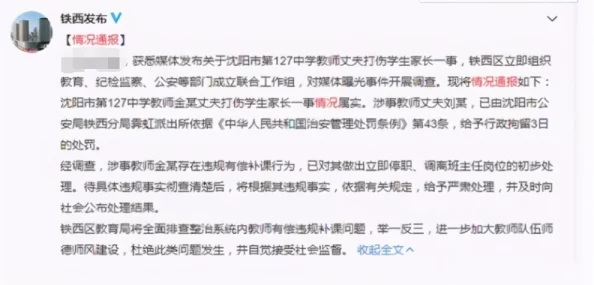 老师那里不可以不行老师网友曝光完整录像上传云盘