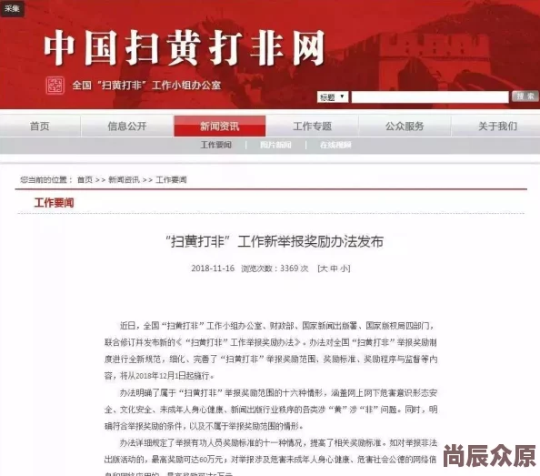 午夜性影院爽爽爽爽爽爽非法传播淫秽色情内容举报电话12377