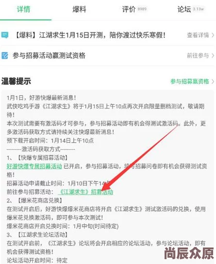 2024最新易球成名激活码获取攻略及预约地址一览表