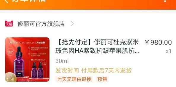 国精产品999国精产品官网质量差售后无保障虚假宣传欺骗消费者