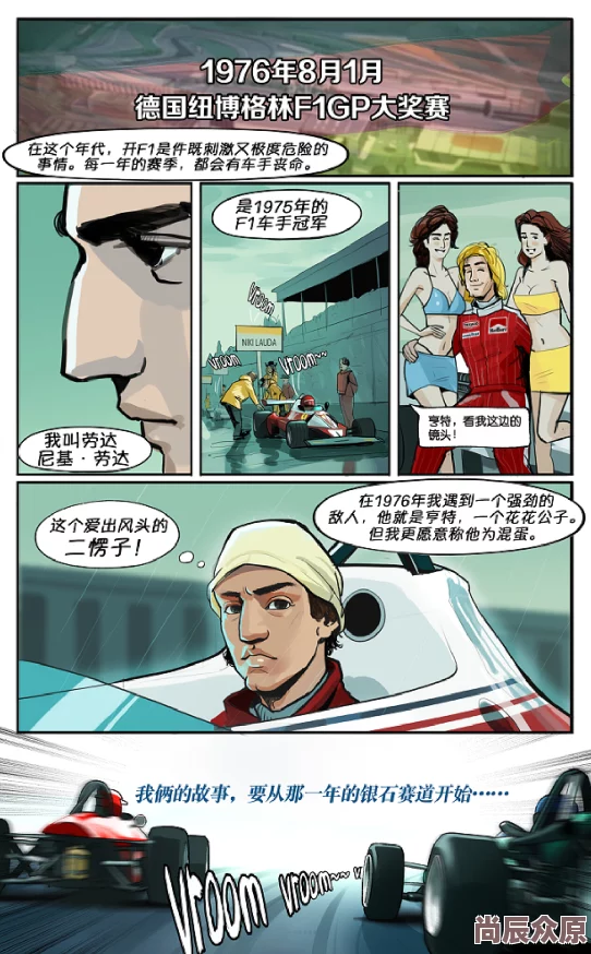 车车好快的车车的漫画原名《速度与激情：飙速传说》现已完结共120话