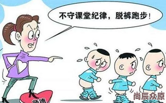 上学不准穿内裤打开腿惩罚曝光台州某小学体罚学生校方已介入调查