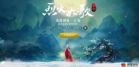 烈火如歌手游2月8日盛大开测，全新活动热门爆料一览