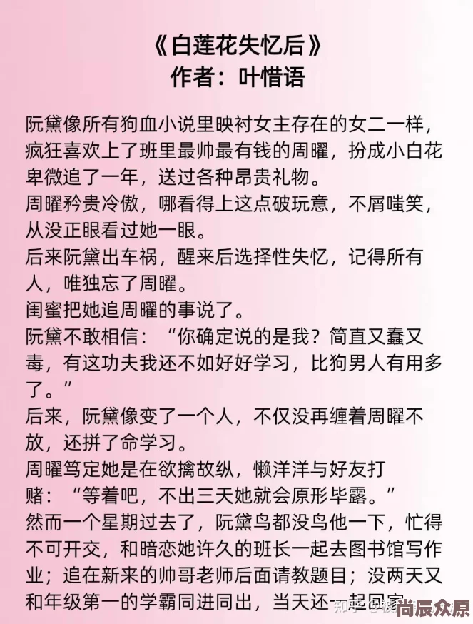 白洁传高义原名盛世白莲高义传网络疯传版本系删减版