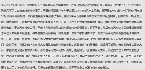 大众汽车部分车型存在质量隐患屡遭投诉售后服务差问题频发