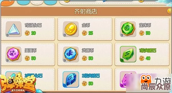 弹弹堂手游5V5齐射模式攻略：全新热门玩法全面介绍