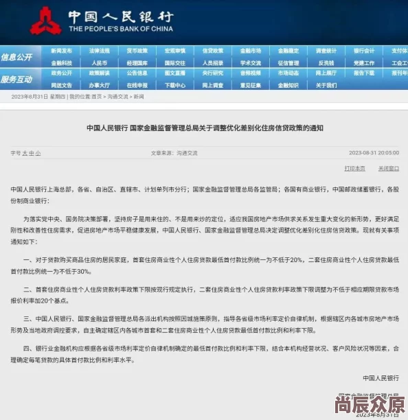 房秋莹涉嫌挪用资金百万用于个人奢侈品消费