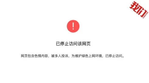 黄色免费在线视频现已下线请勿相信虚假链接