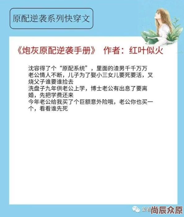 快穿之渣女翻车纪事笔趣阁无弹窗多世界穿梭逆袭虐渣追妻火葬场爽文阅读体验