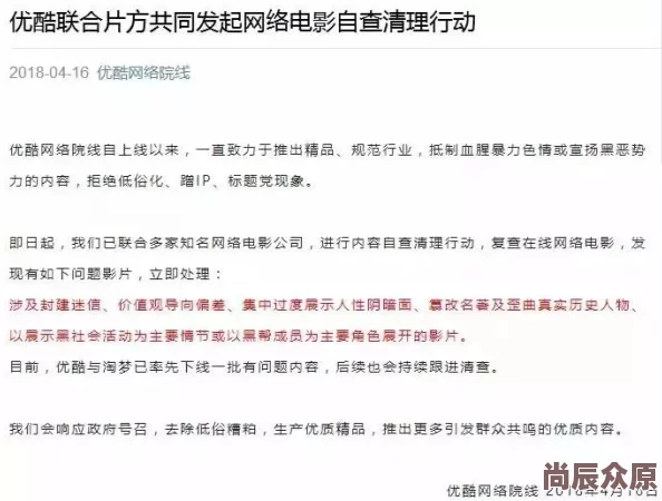 1级片在线观看虚假宣传低俗内容谨防诈骗切勿点击