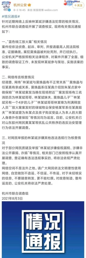 猛粗大h涉嫌传播淫秽色情信息已被举报至相关部门