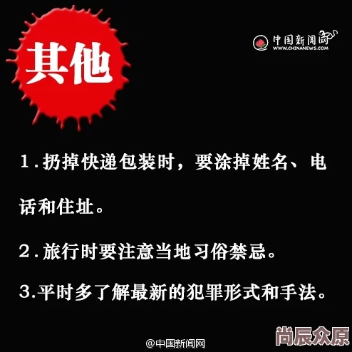 性XXXX搡XXXXX搡东北网友质疑：视频内容真实性待考证，呼吁相关部门介入调查