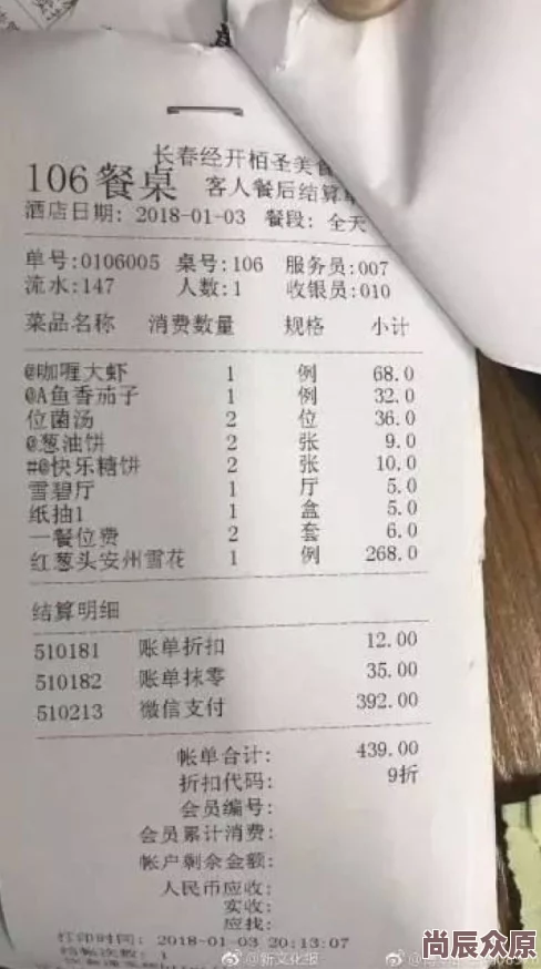 阳辉楼菜品价格过高服务态度差卫生状况堪忧