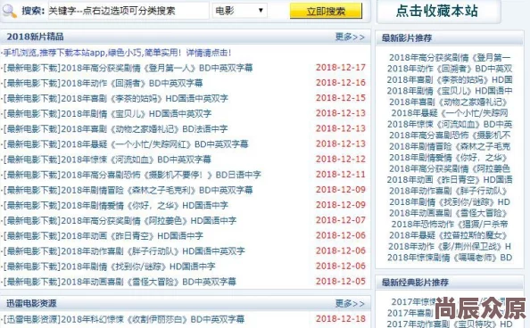 污污网站免费观看网站在线内容已失效请勿轻信虚假广告