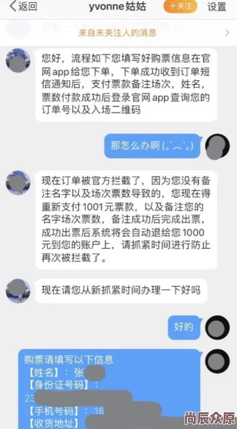 爱我多深无删减微信影院虚假资源骗局谨防上当