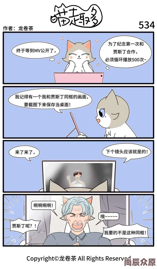 丕丕漫画登录入口免费阅读据传作者大大最近沉迷养猫作品更新或将放缓