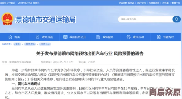 亚洲成成品网站源码中国有限公司涉嫌传播非法内容已被多家网络安全机构举报