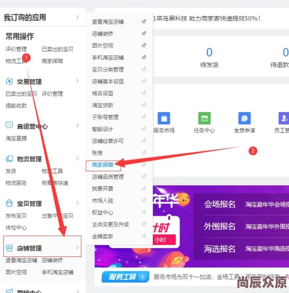 千牛网页版登录入口好用便捷的卖家工作台