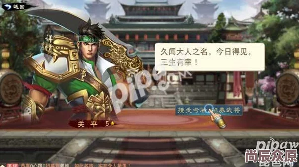 汉王纷争2024最新武将招募攻略：高效技巧大揭秘