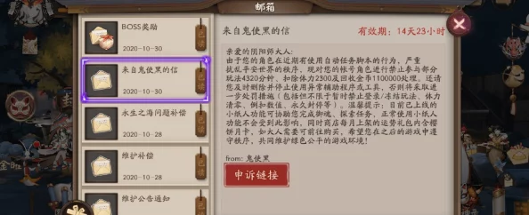 阴阳师手游：鬼使黑封号升级，最新惩罚措施曝光，你是否已中招？