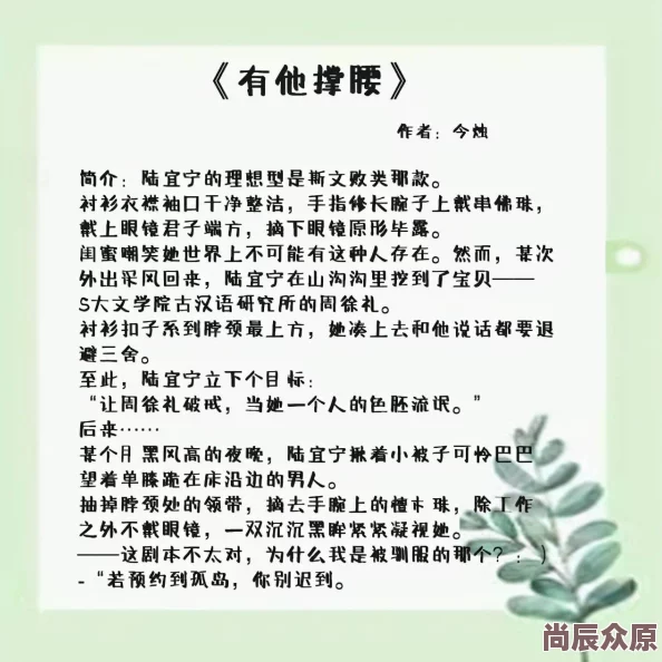 yin乱教师系列合集已更新至第五章迷失的师德