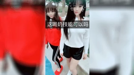 美女扒开胸罩露出奶内容低俗涉嫌违法传播有害信息请勿观看