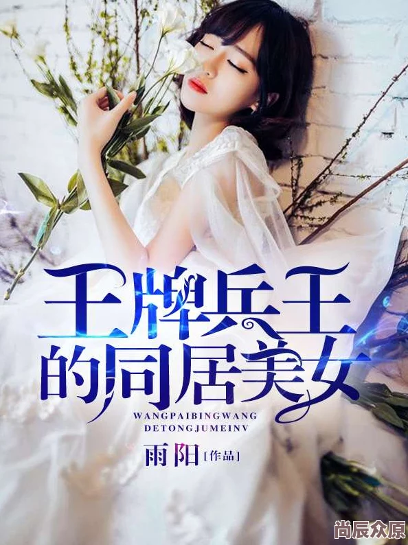 同居蒋婉闻烬小说笔趣阁在线阅读完整版《闻香识烬》免费阅读全章节