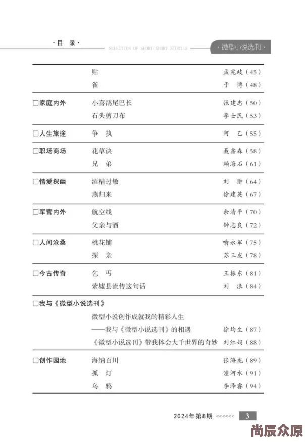 乱小说录目伦200篇小嫩草已被举报内容涉嫌违规将依法查处