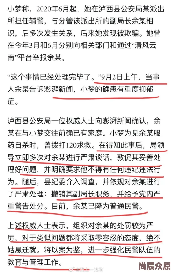 乱小说录目伦200篇小嫩草已被举报内容涉嫌违规将依法查处