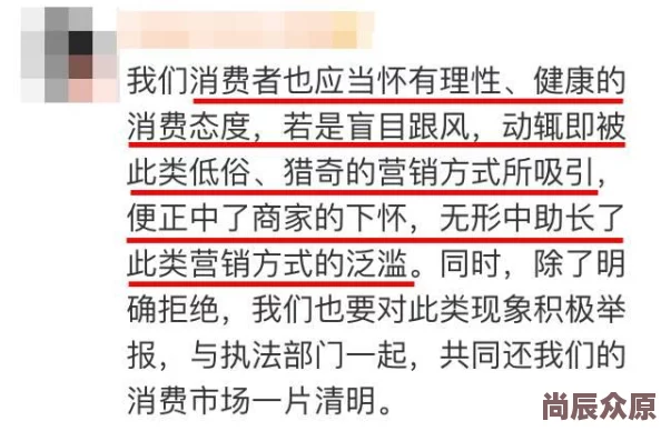 欧美性猛交xxxx免费看久久久网友称内容低俗传播不良信息浪费时间