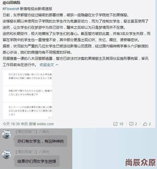 欧美性猛交xxxx免费看久久久网友称内容低俗传播不良信息浪费时间