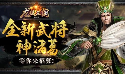 《三国归来》5月3日22时新服盛启，热门活动火爆来袭！