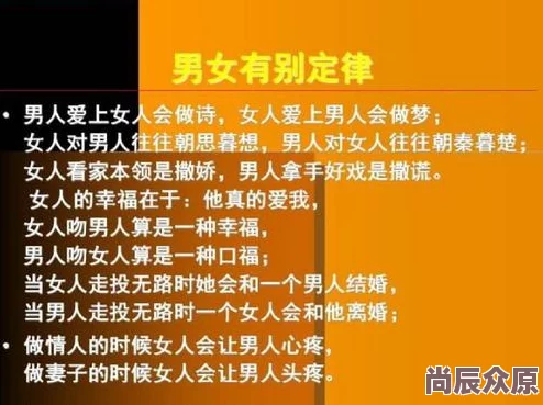 男女床上那点事两性关系的生理心理及社会文化层面的探索分析