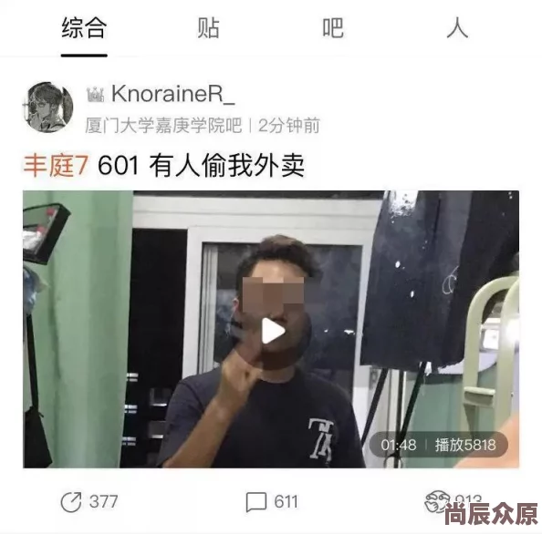 性插动态据传知名网红小美疑似terlibat其中引发网友热议