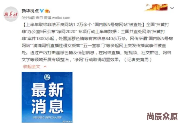 韩国日本美黄色视频网友称内容低俗传播不良信息违反相关法律法规