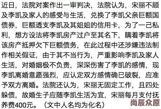 老板的妻子挥霍无度，奢侈成性，败光了公司资金，导致员工工资迟发