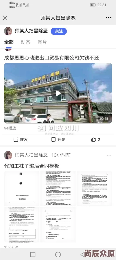 思思热热久久精品质量差售后无保障欺骗消费者